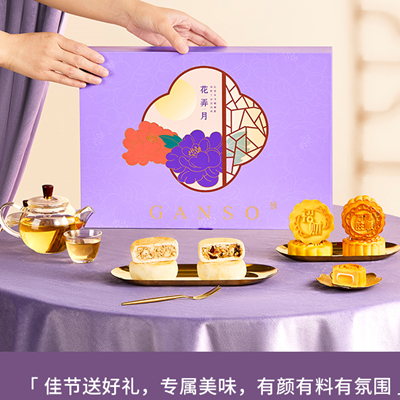 元祖月饼花醉月